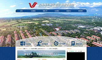 上海海豐地區(qū)社區(qū)管理委員