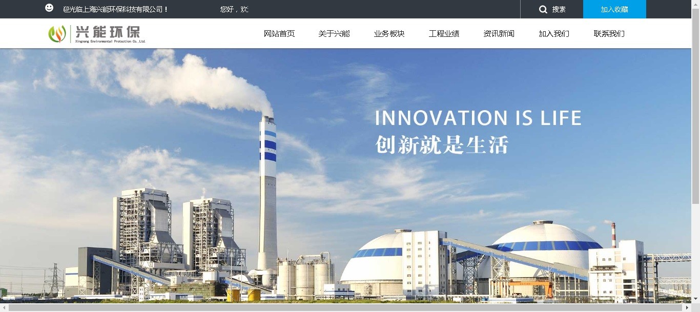 上海興能環(huán)?？萍加邢薰? />
      <p>案例展示<br />
        <strong>上海興能環(huán)保科技有限公司</strong><br />
        官方網(wǎng)站，環(huán)保，科技</p>
      </a> </li>
    
    <li> <a href=